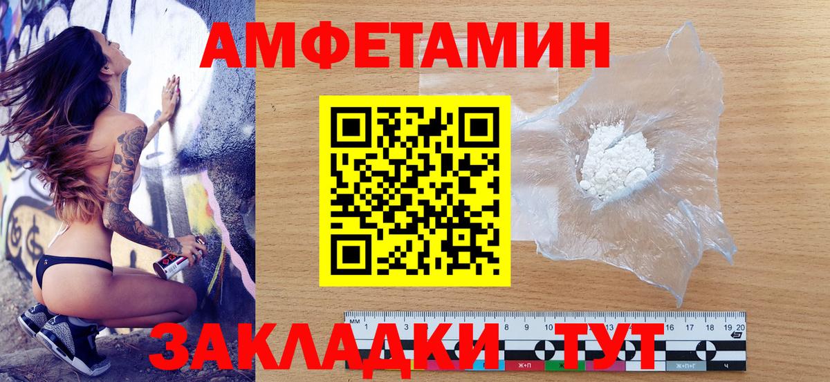 Амфетамин  Лянтор  Amphetamine 97% 