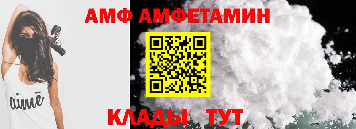 Amphetamine Розовый  Амфетамин  Амфетамин  Вход с VPN  Лянтор 
