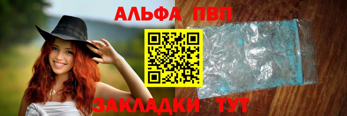 Alpha-PVP кристаллы  Лянтор  А ПВП крисы CK 