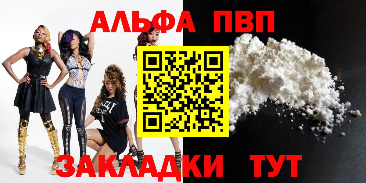 A PVP крисы CK  Alpha PVP крисы CK  Лянтор  А ПВП крисы CK  Вход с VPN 