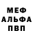 АМФЕТАМИН Розовый MS Alina