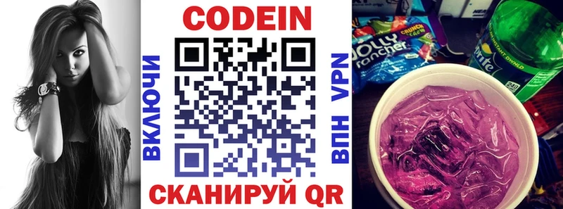 Кодеиновый сироп Lean напиток Lean (лин) Лянтор
