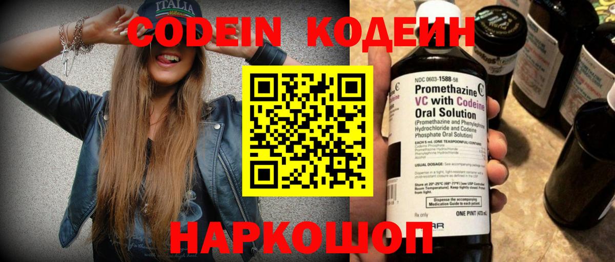 Лянтор  Кодеин Purple Drank  Вход с VPN  Кодеин Purple Drank 