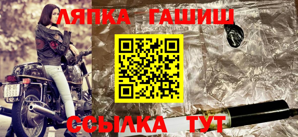Лянтор  ГАШ хэш  Вход с VPN 
