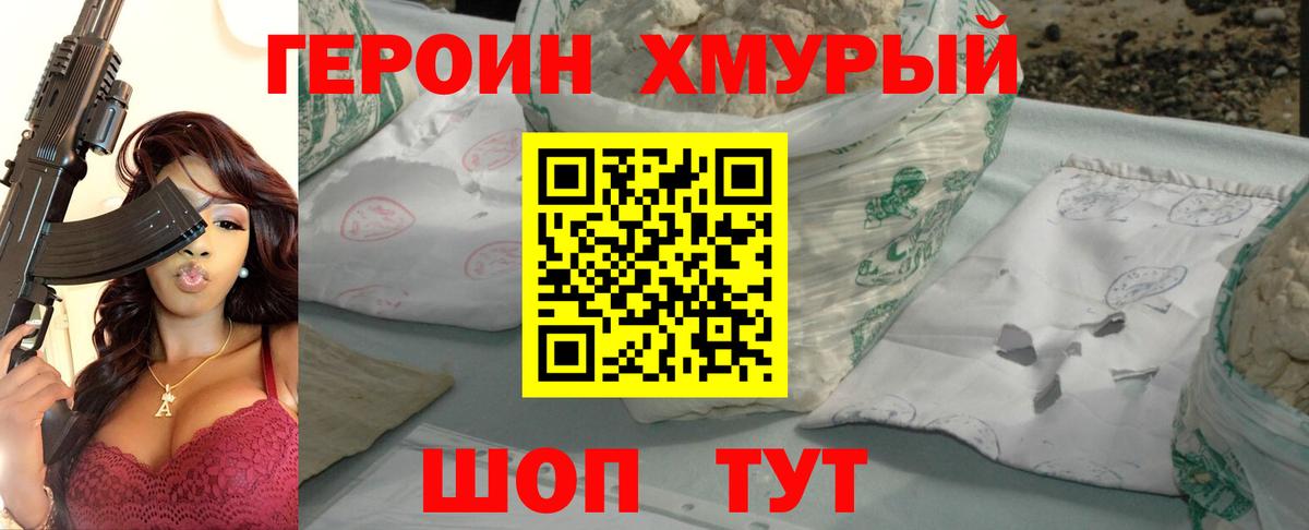 Лянтор  Героин  Вход с VPN  ГЕРОИН герыч 