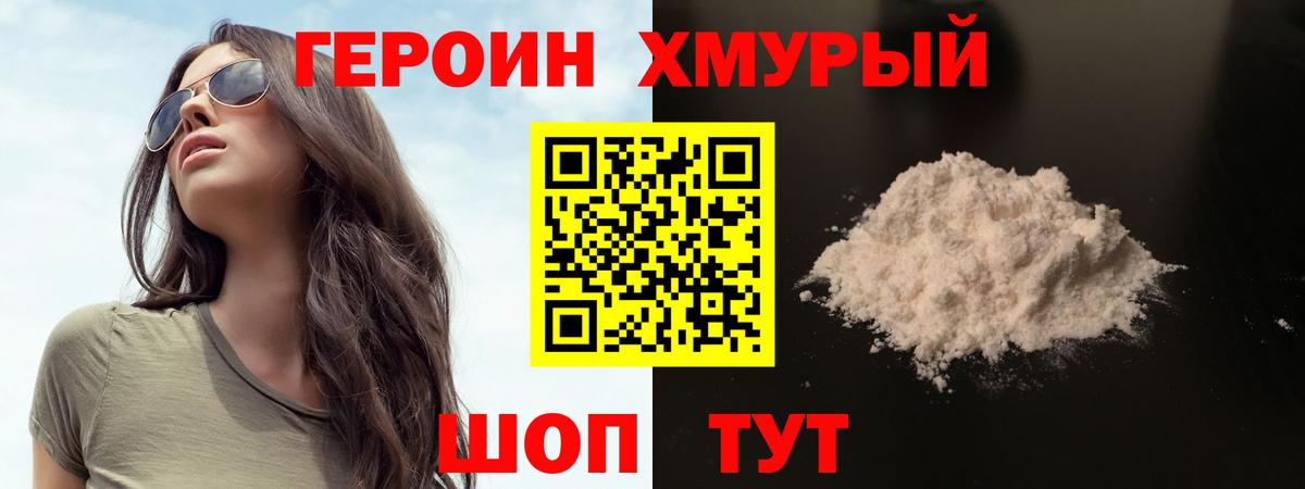 Героин афганец  Лянтор 