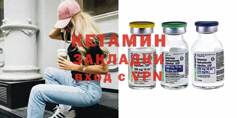 Кетамин ketamine  Лянтор 