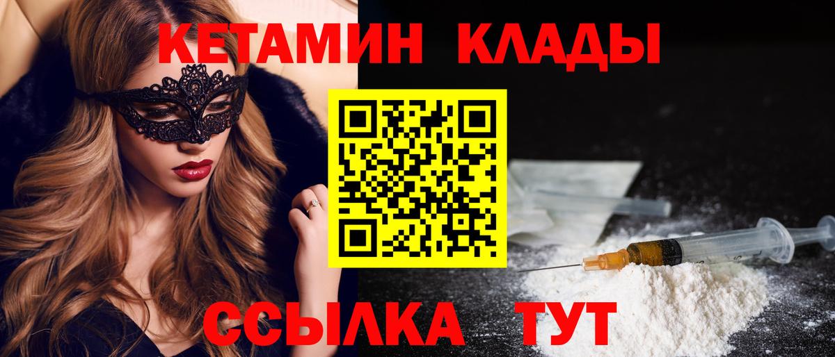 Кетамин ketamine  Кетамин VHQ  Лянтор 