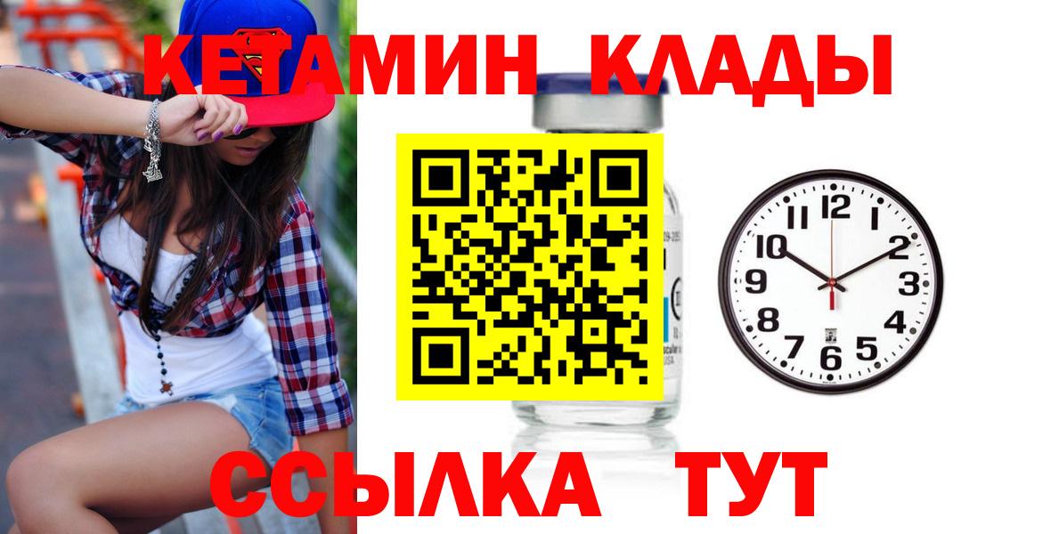 КЕТАМИН ketamine Лянтор