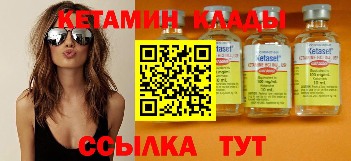 КЕТАМИН ketamine  Кетамин ketamine  Лянтор  Вход с VPN 