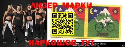 марки nbome Балахна