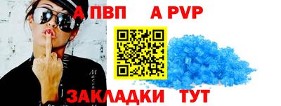 apvp Гатчина