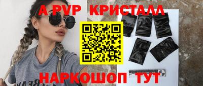 apvp Гатчина