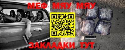 мефедрон мука Балаково