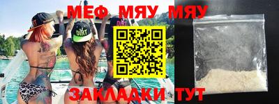 мефедрон мука Балаково
