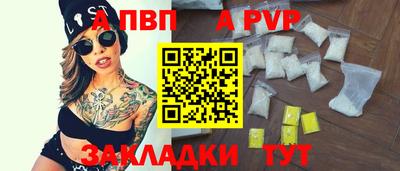 apvp Гатчина