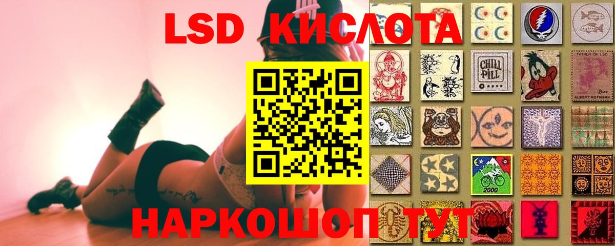 LSD-25 экстази кислота Лянтор