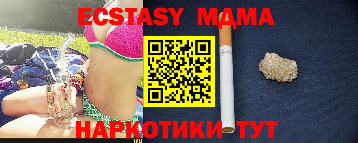 МДМА Molly  Вход с VPN  МДМА crystal  Лянтор 