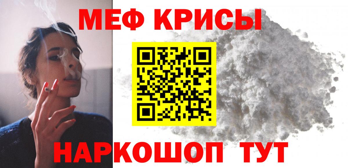 МЯУ-МЯУ  Лянтор  как найти наркотики  Мефедрон VHQ  Мефедрон кристаллы 