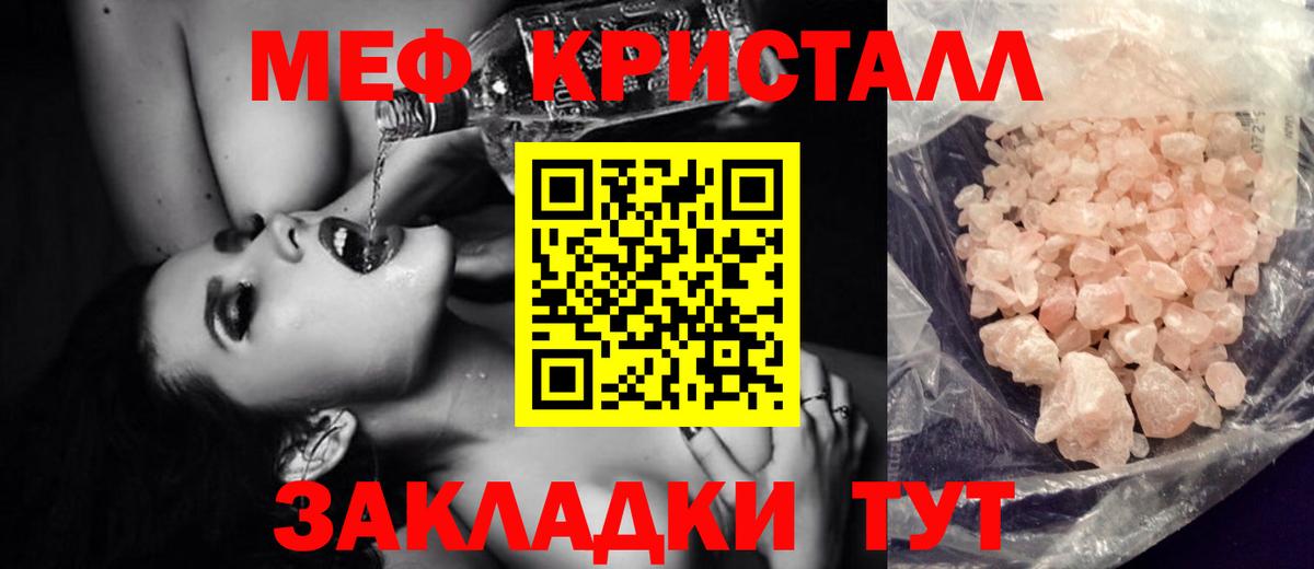Лянтор  МЯУ-МЯУ мука  Вход с VPN  Меф  МЯУ-МЯУ  МЯУ-МЯУ 4 MMC 