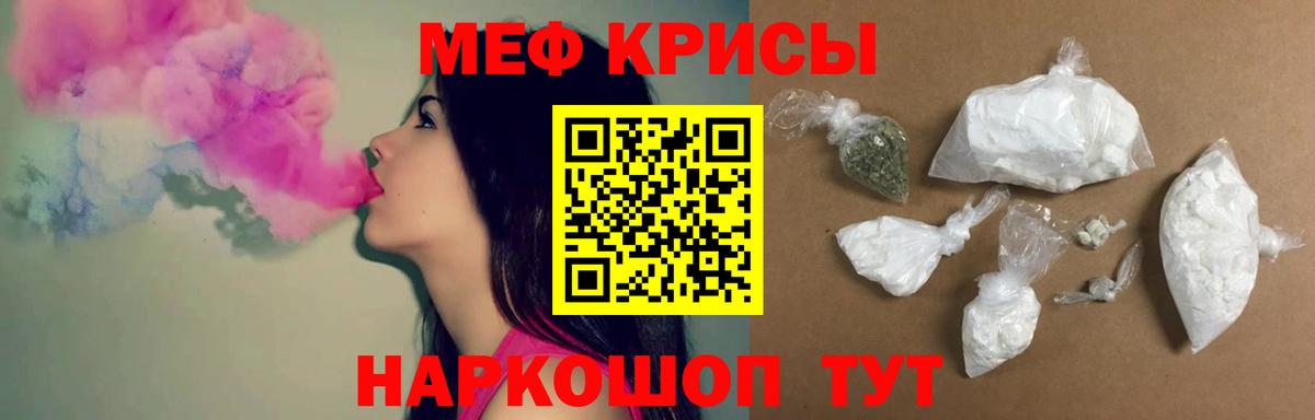 МЕФ кристаллы Лянтор