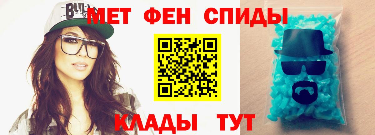 МЕТАМФЕТАМИН винт Лянтор