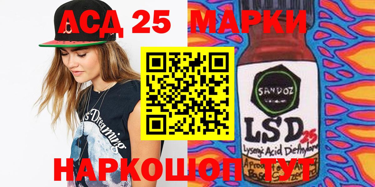 Марки 25I-NBOMe 1500мкг  Лянтор 