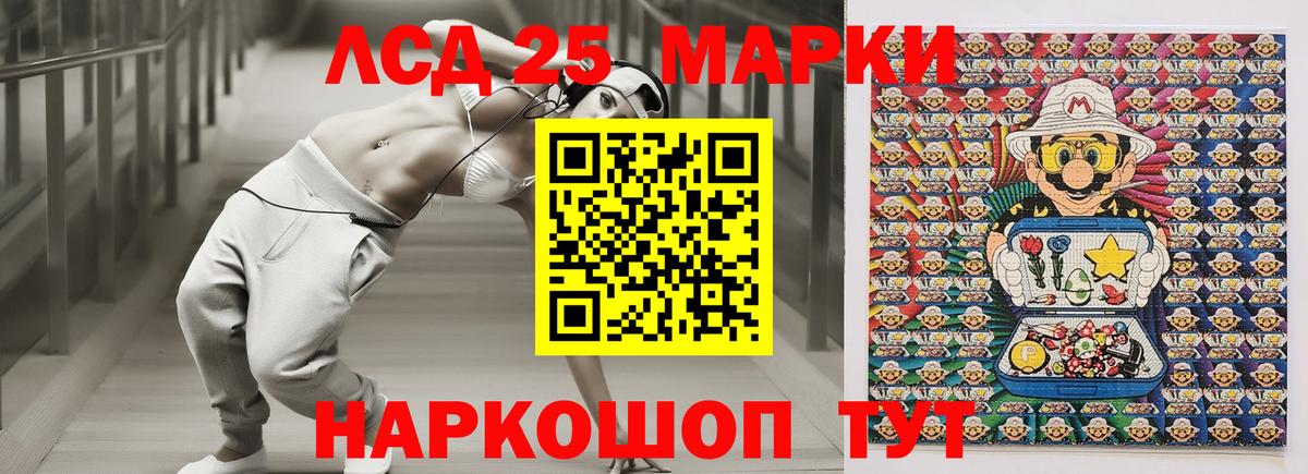 Марки 25I-NBOMe 1,8мг  Вход с VPN  купить наркоту  Марки 25I-NBOMe 1,8мг  Лянтор 