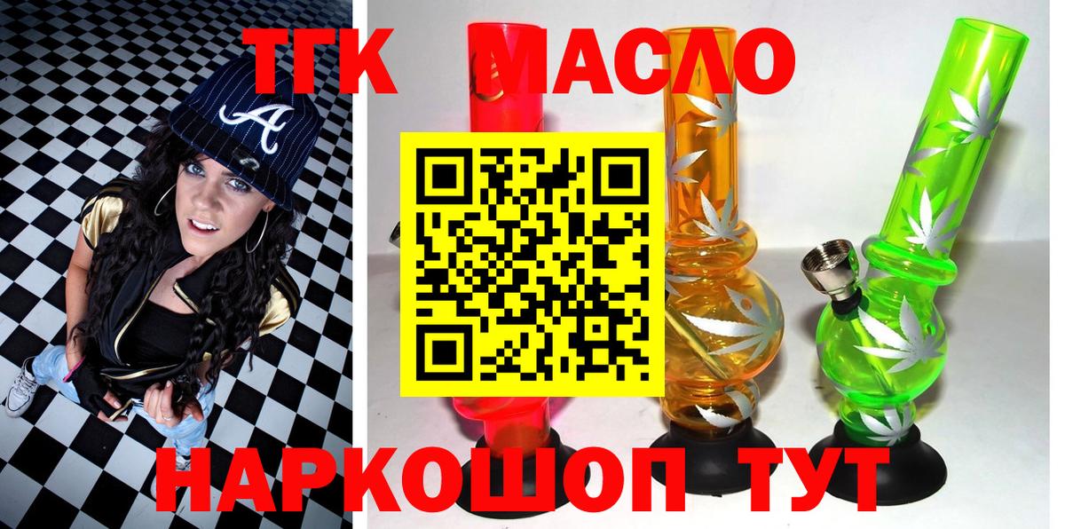 Лянтор  Дистиллят ТГК вейп с тгк  Вход с VPN  ТГК жижа 