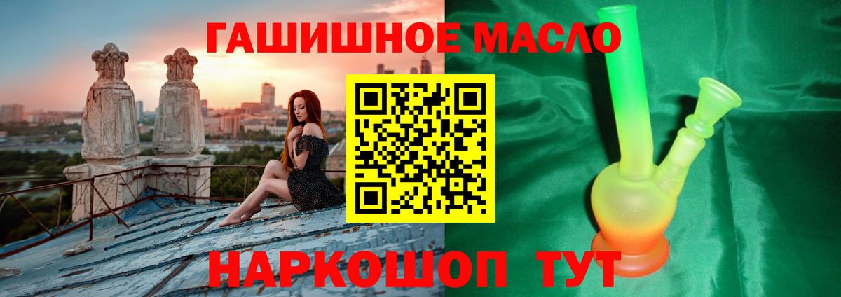 ТГК THC oil Лянтор