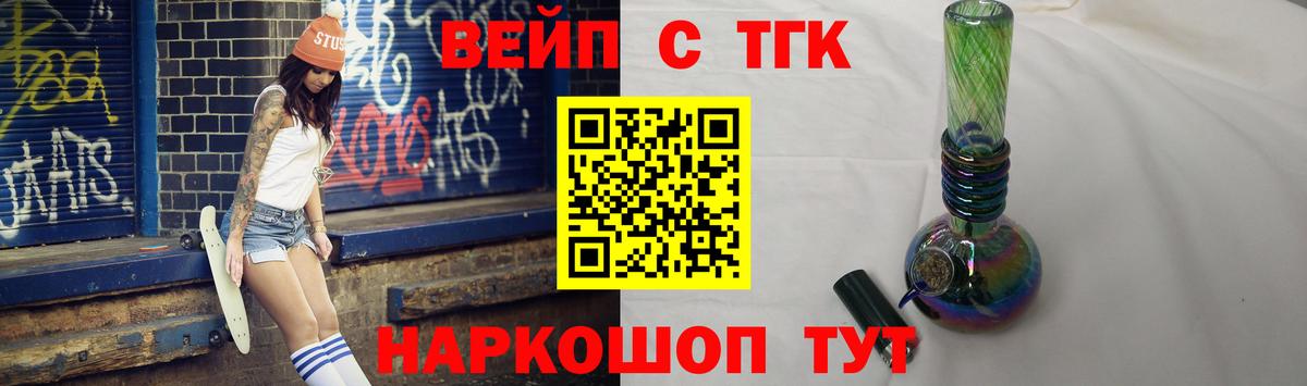 ТГК вейп  Лянтор 