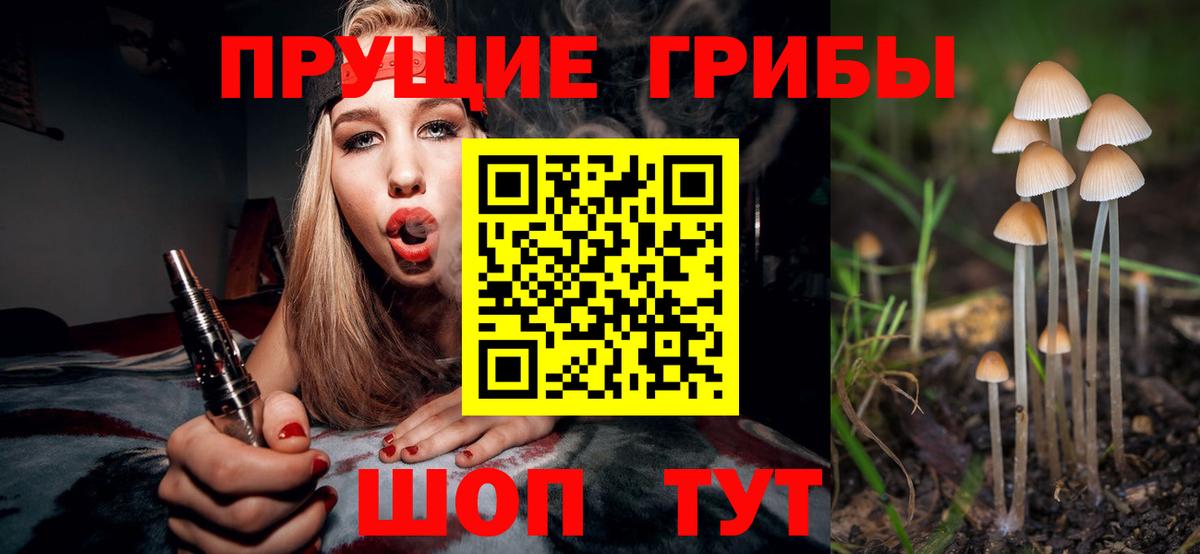 Галлюциногенные грибы мухоморы  Вход с VPN  Псилоцибиновые грибы Psilocybine cubensis  Лянтор 